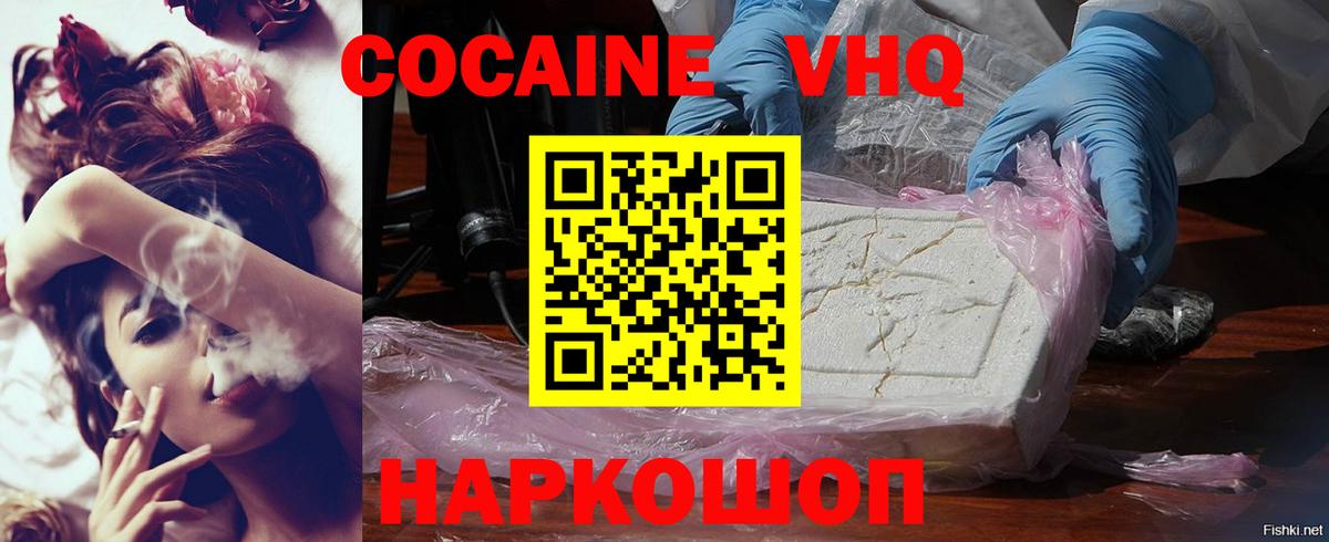 Калининград  КОКАИН Боливия  COCAIN Перу  Вход с VPN 