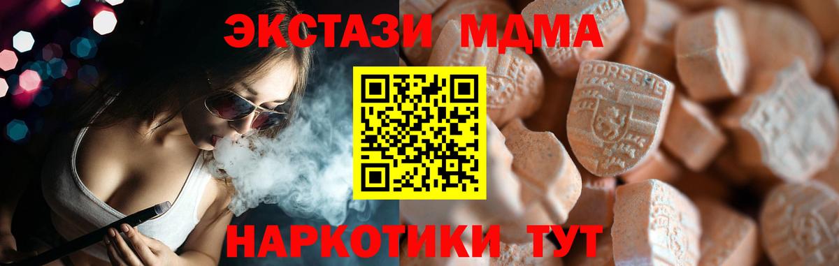 Калининград  Ecstasy  Экстази круглые  Вход с VPN  Ecstasy DUBAI 