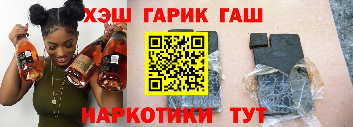Калининград  ГАШИШ индика сатива  продажа наркотиков  Вход с VPN  ГАШ Premium  ГАШИШ 