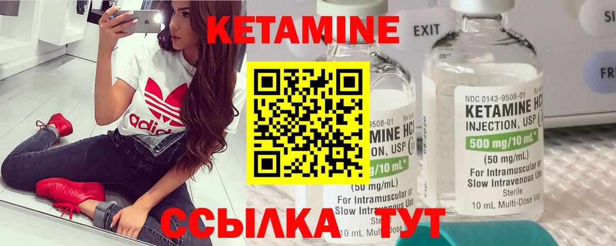 КЕТАМИН ketamine  ОМГ ОМГ ТОР  КЕТАМИН VHQ  Калининград  Вход с VPN 