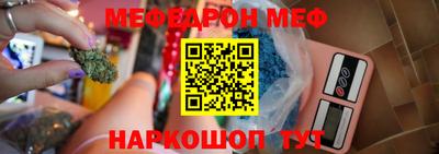 меф Краснодар