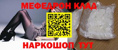 меф Краснодар