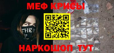 меф Краснодар
