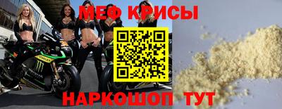 меф Краснодар