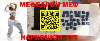 меф Краснодар