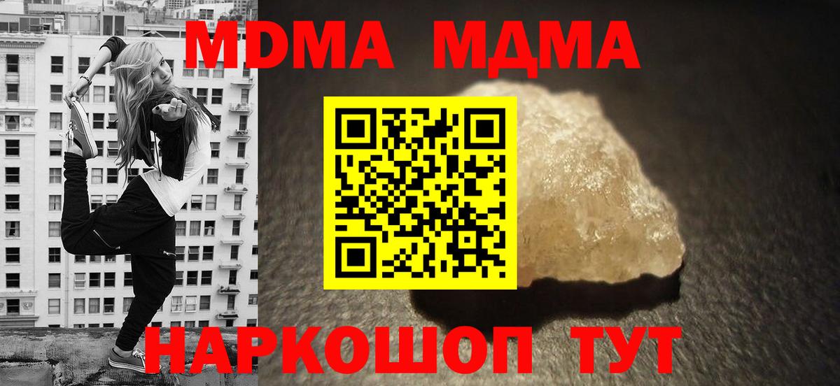 MDMA кристаллы  Вход с VPN  Калининград  МДМА кристаллы 