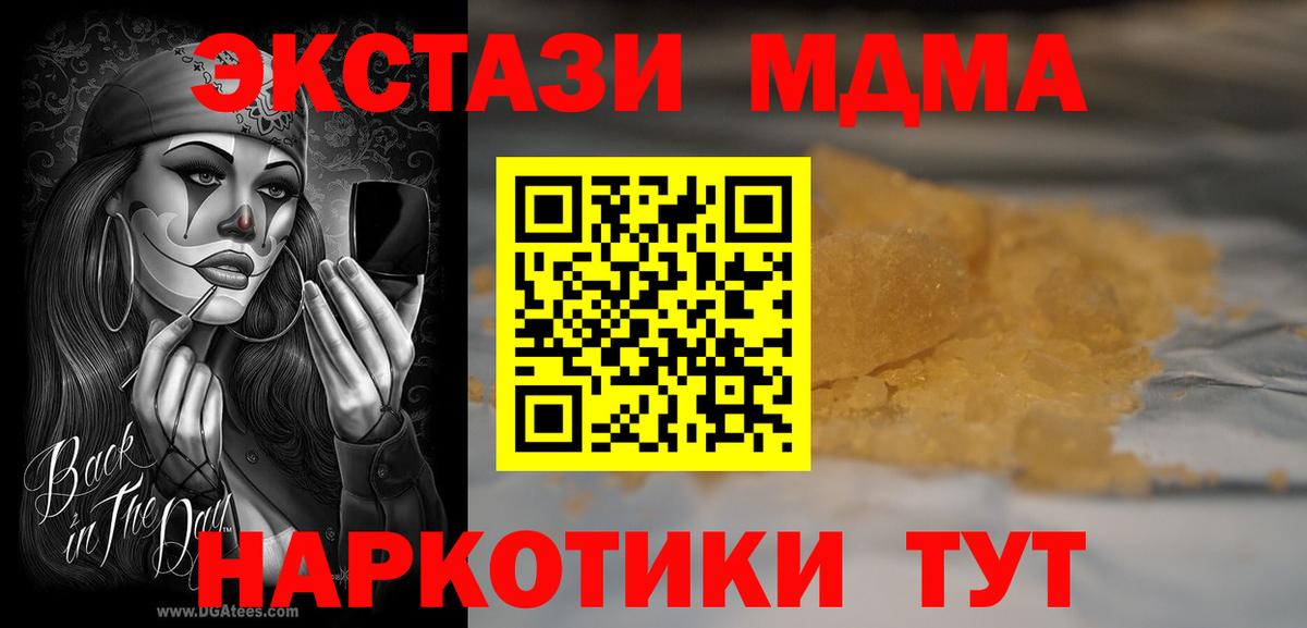 MDMA VHQ Калининград