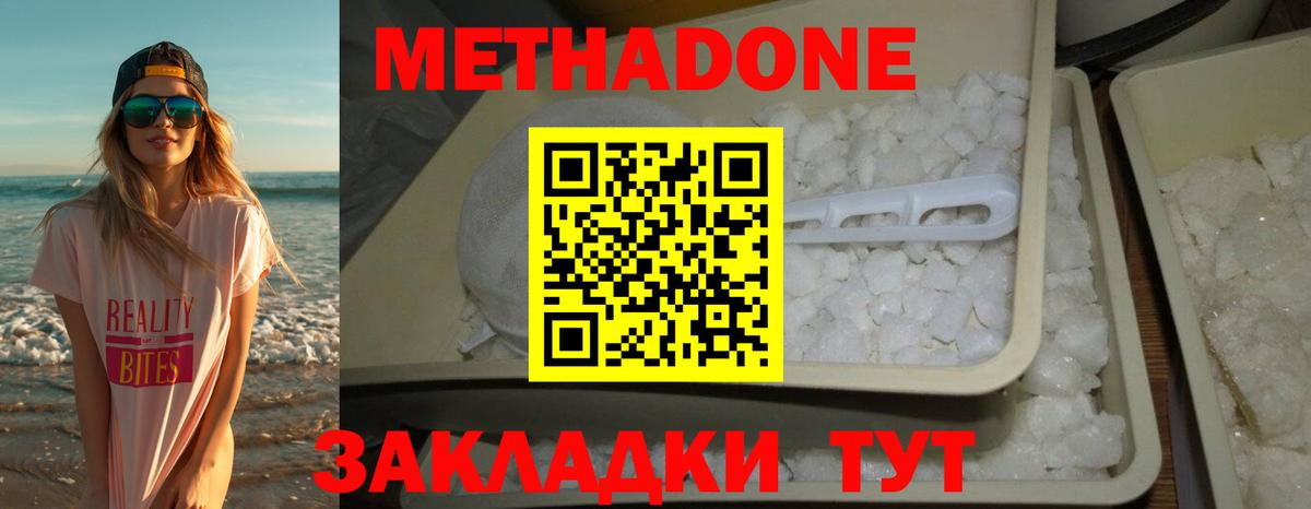 OMG ссылки  Метадон белоснежный  Калининград  Вход с VPN  МЕТАДОН methadone 