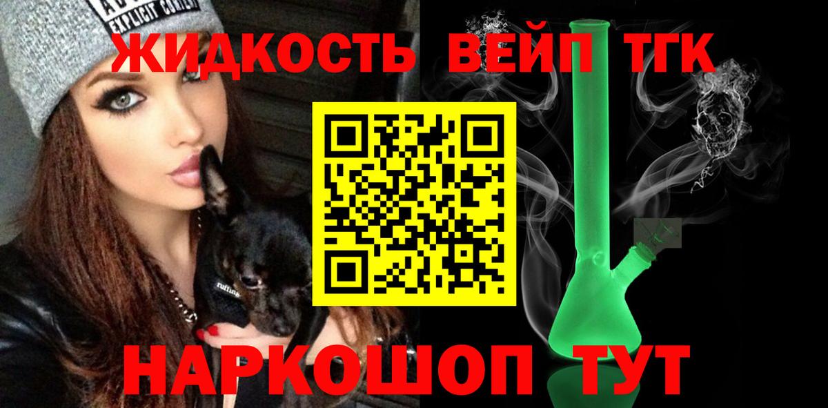 ГАШ  ГАШИШ  A PVP СОЛЬ кристаллы  Вход с VPN  МЕТАМФЕТАМИН  Калининград  Экстази  Меф МЯУ МЯУ кристаллы  Cocaine  Каннабис  Вейп ТГК 