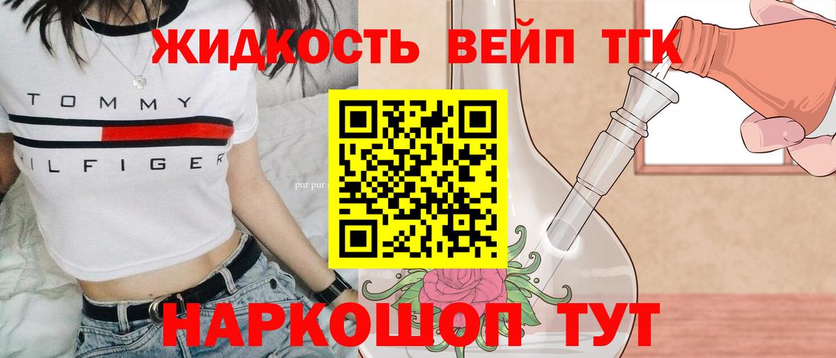 Калининград  Дистиллят ТГК гашишное масло  ОМГ ОМГ как зайти  Вход с VPN 