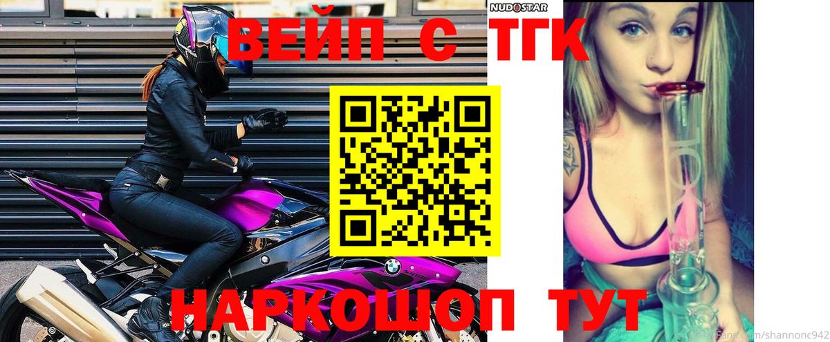 ТГК гашишное масло Калининград